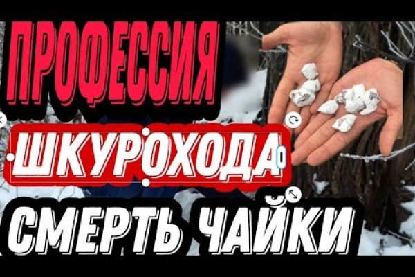 Блэкспрут магазин отзывы