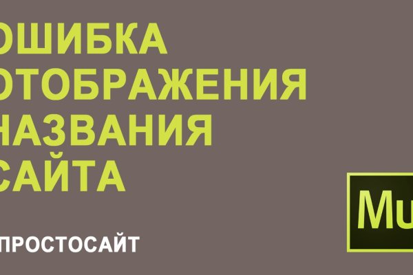 Правильная ссылка на блэкспрут онион