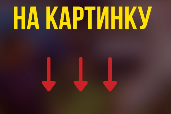 Как зарегаться на меге